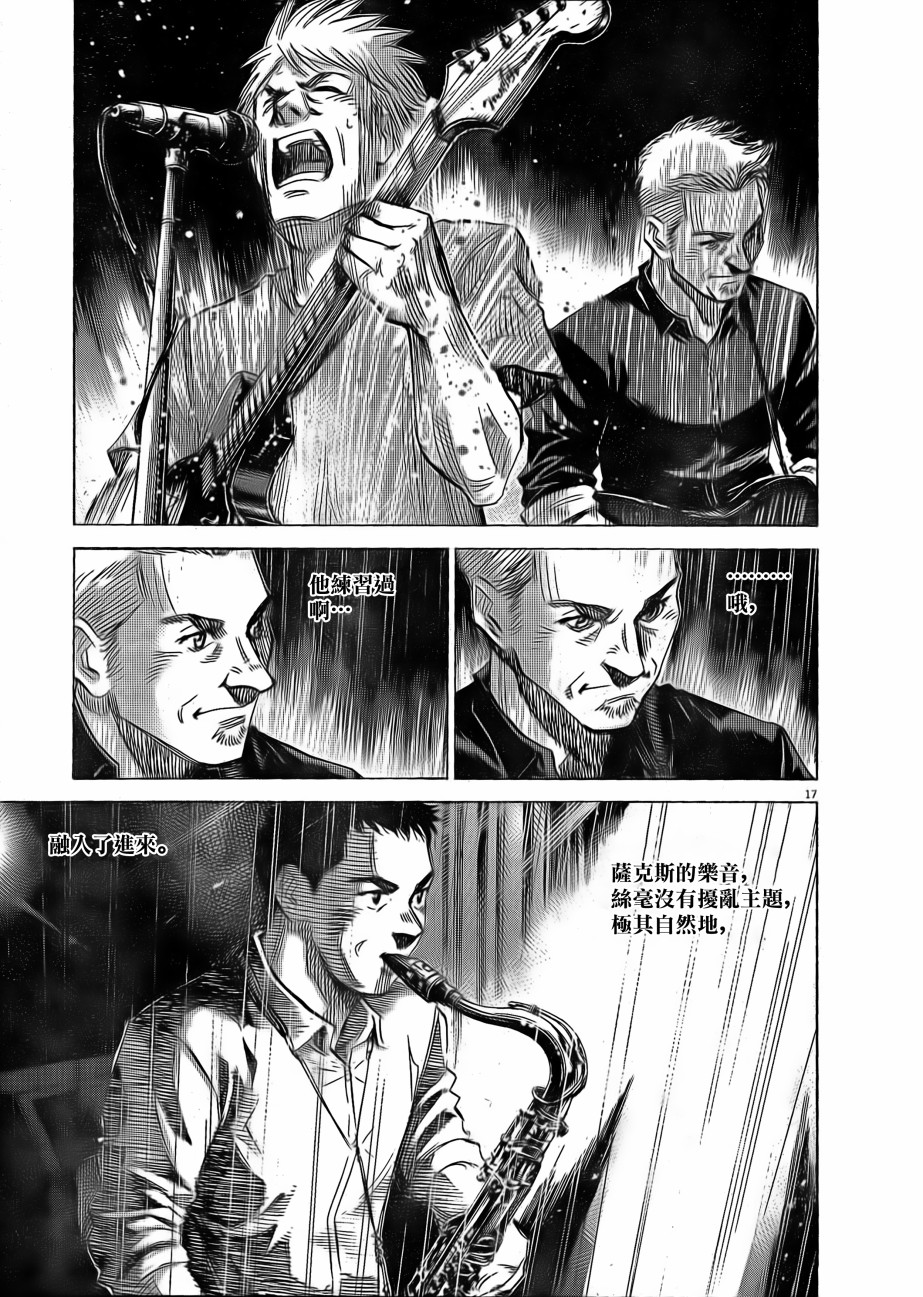 BLUE GIANT EXPLORER韩漫全集-第07话无删减无遮挡章节图片 