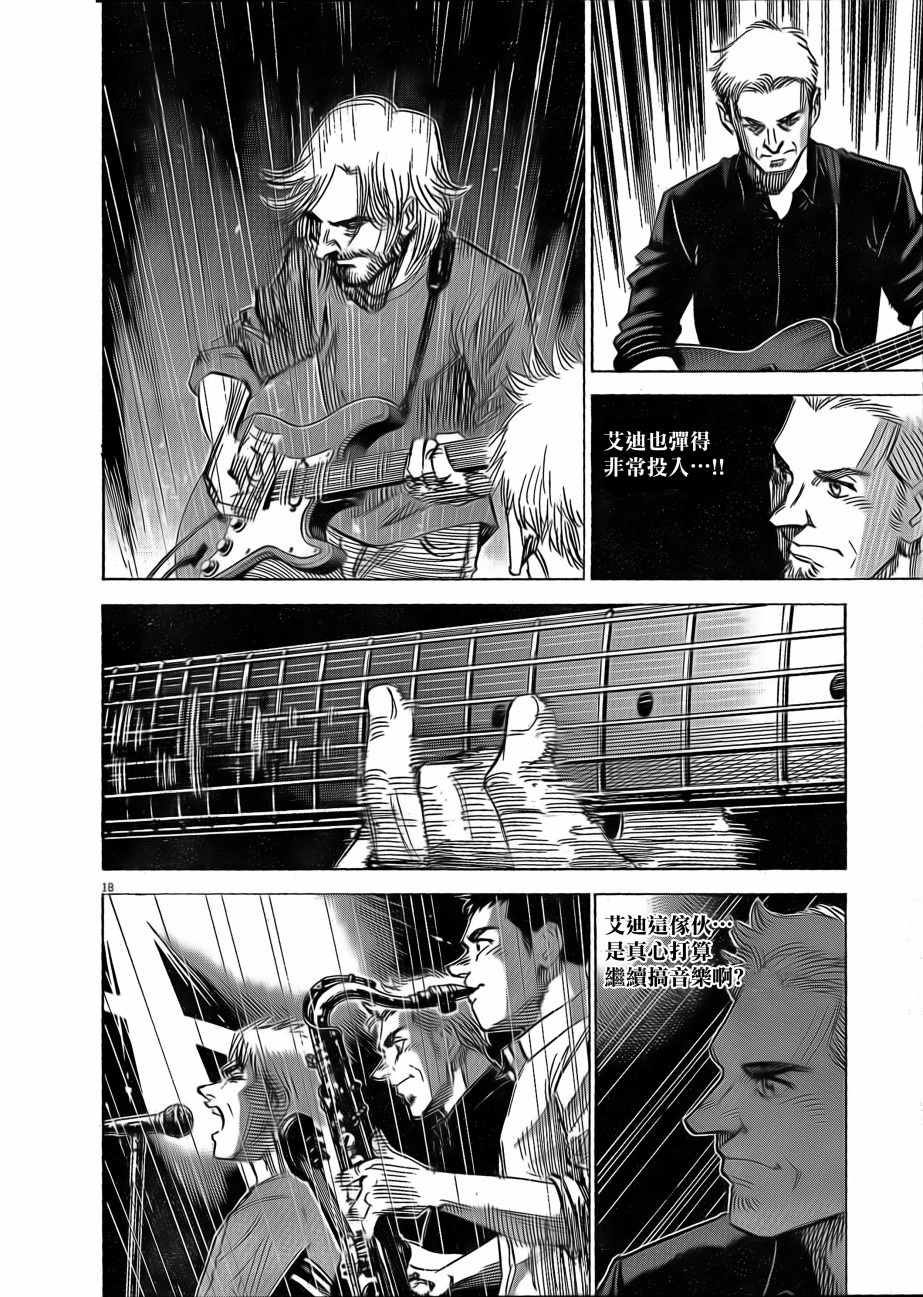 BLUE GIANT EXPLORER韩漫全集-第07话无删减无遮挡章节图片 