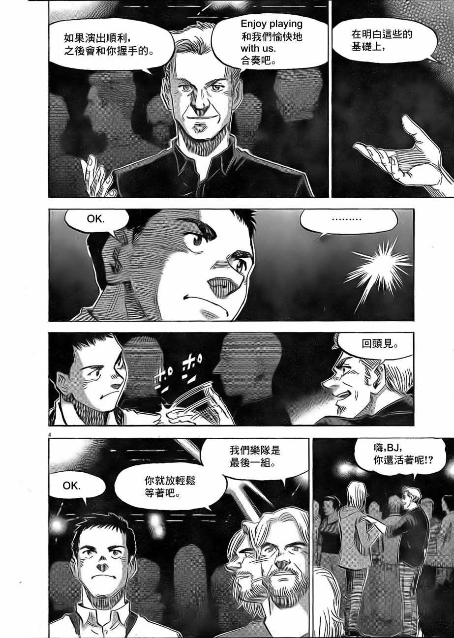 BLUE GIANT EXPLORER韩漫全集-第07话无删减无遮挡章节图片 