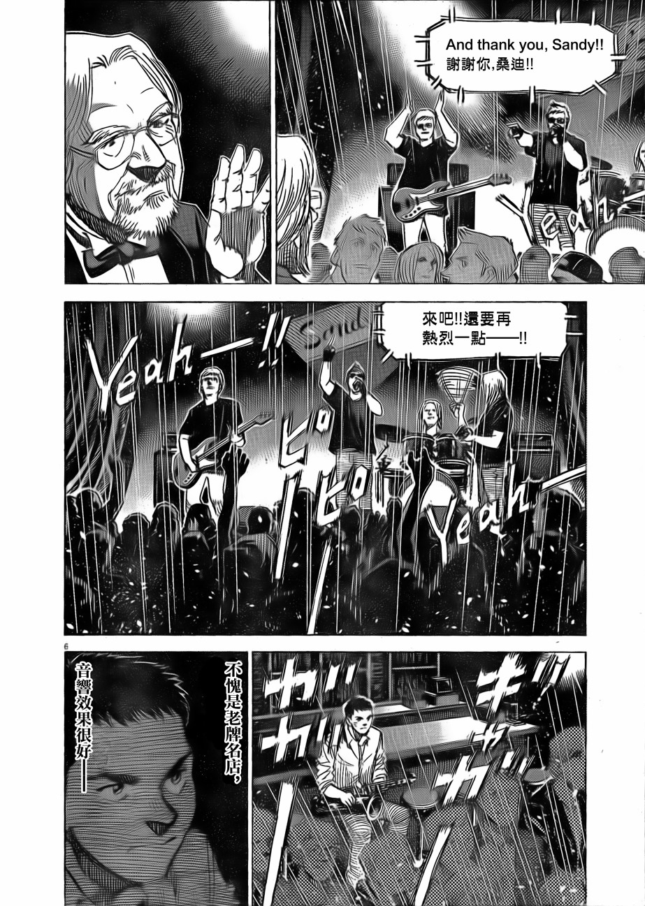 BLUE GIANT EXPLORER韩漫全集-第07话无删减无遮挡章节图片 