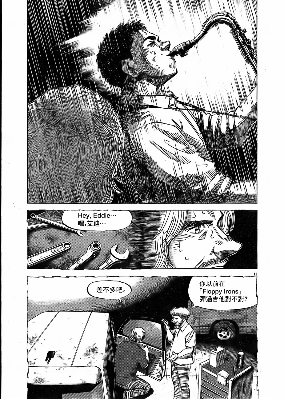BLUE GIANT EXPLORER韩漫全集-第08话无删减无遮挡章节图片 