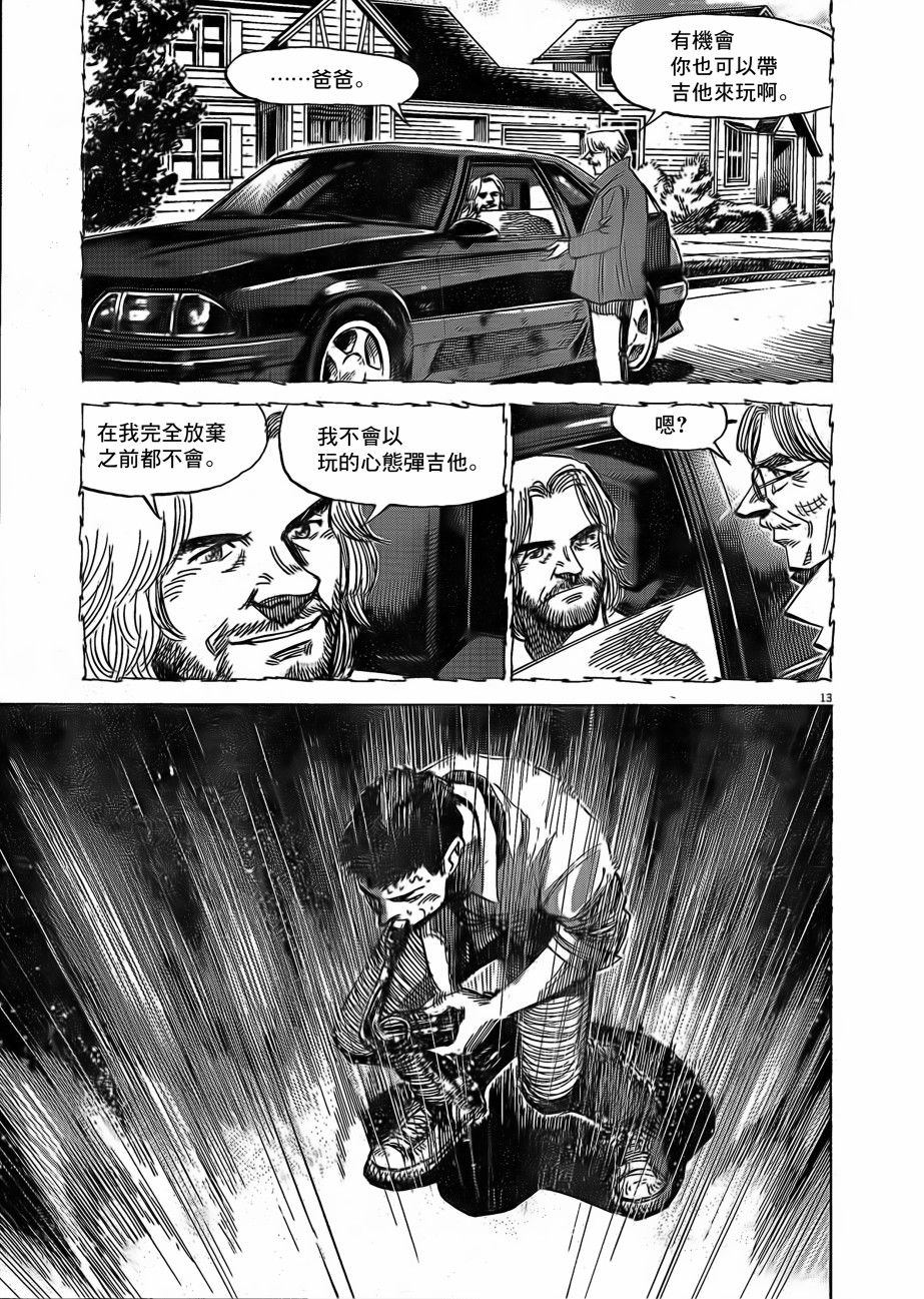 BLUE GIANT EXPLORER韩漫全集-第08话无删减无遮挡章节图片 