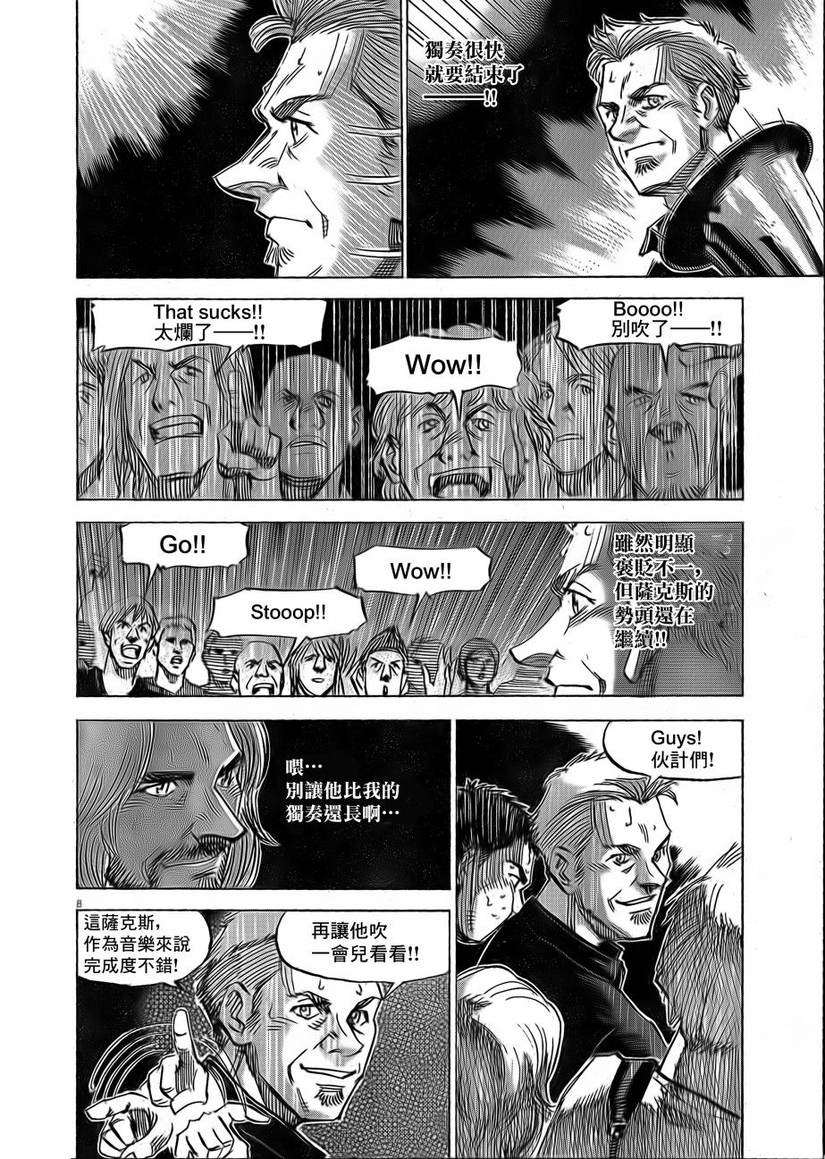 BLUE GIANT EXPLORER韩漫全集-第08话无删减无遮挡章节图片 
