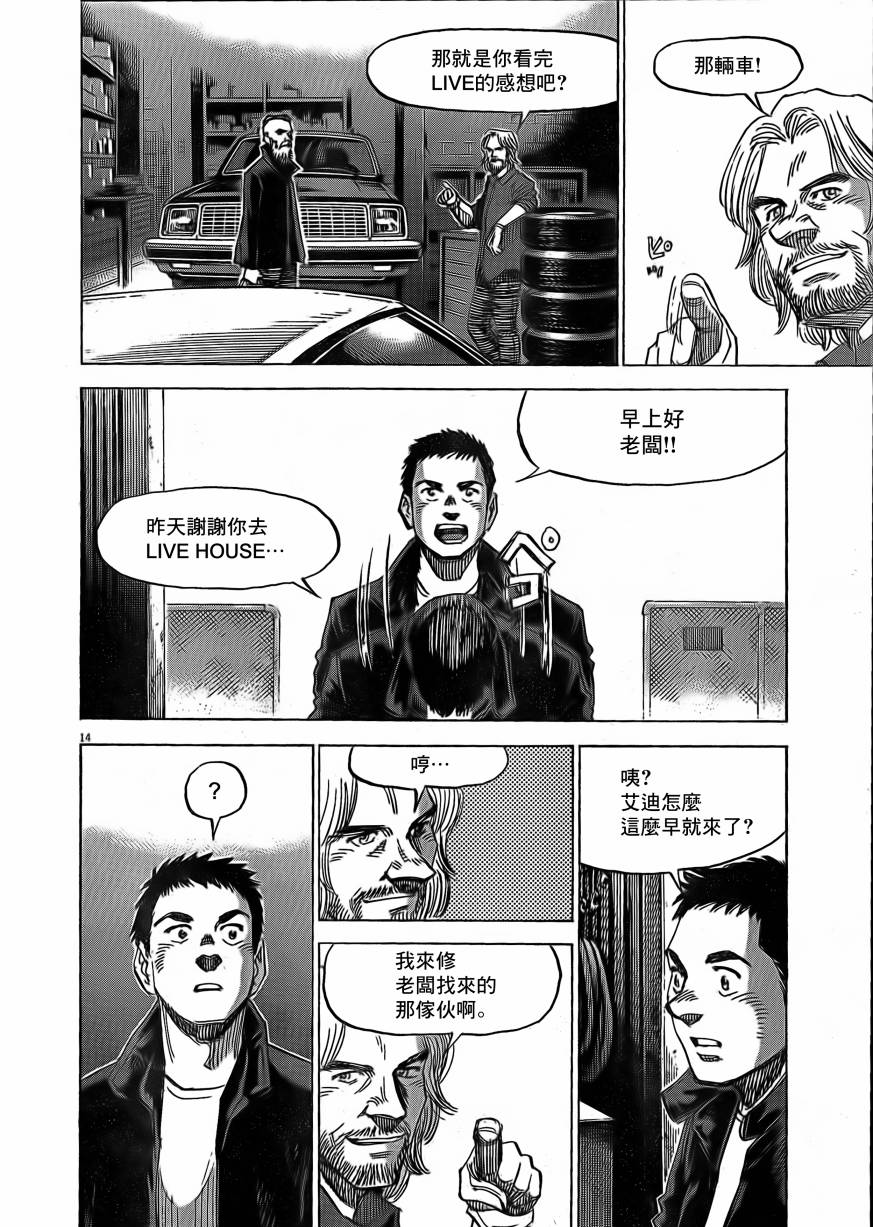 BLUE GIANT EXPLORER韩漫全集-第09话无删减无遮挡章节图片 