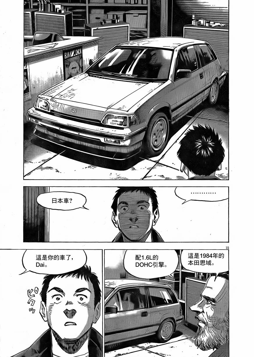 BLUE GIANT EXPLORER韩漫全集-第09话无删减无遮挡章节图片 