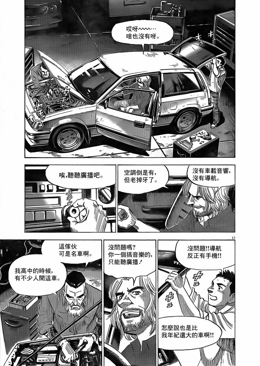 BLUE GIANT EXPLORER韩漫全集-第09话无删减无遮挡章节图片 