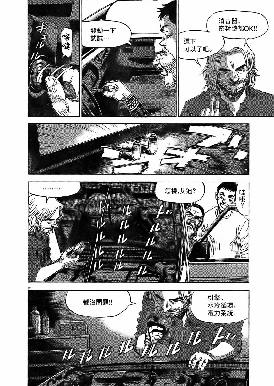 BLUE GIANT EXPLORER韩漫全集-第09话无删减无遮挡章节图片 