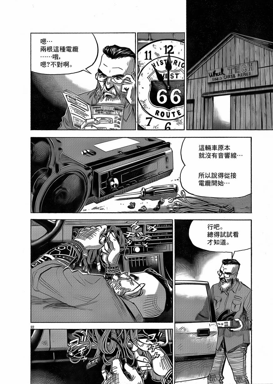 BLUE GIANT EXPLORER韩漫全集-第09话无删减无遮挡章节图片 