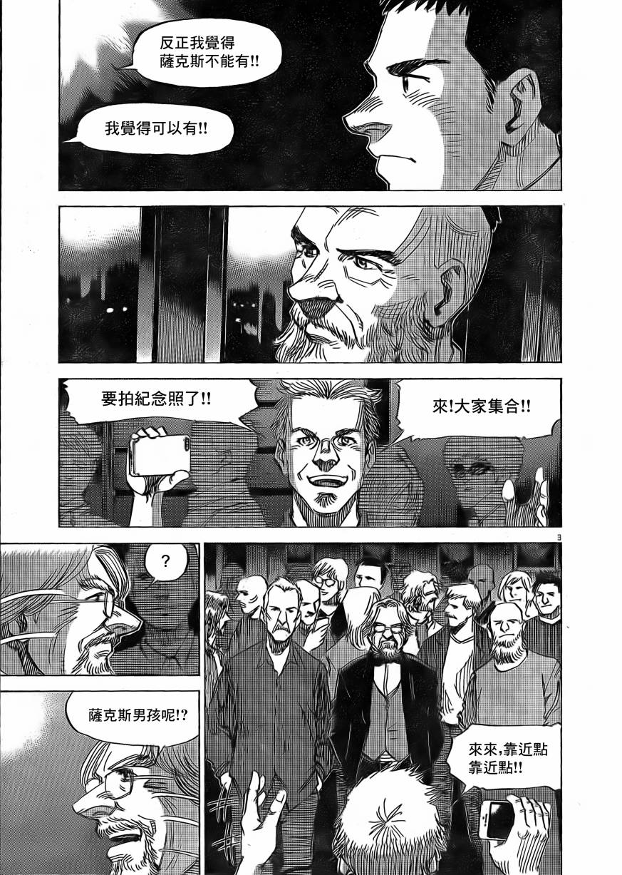 BLUE GIANT EXPLORER韩漫全集-第09话无删减无遮挡章节图片 