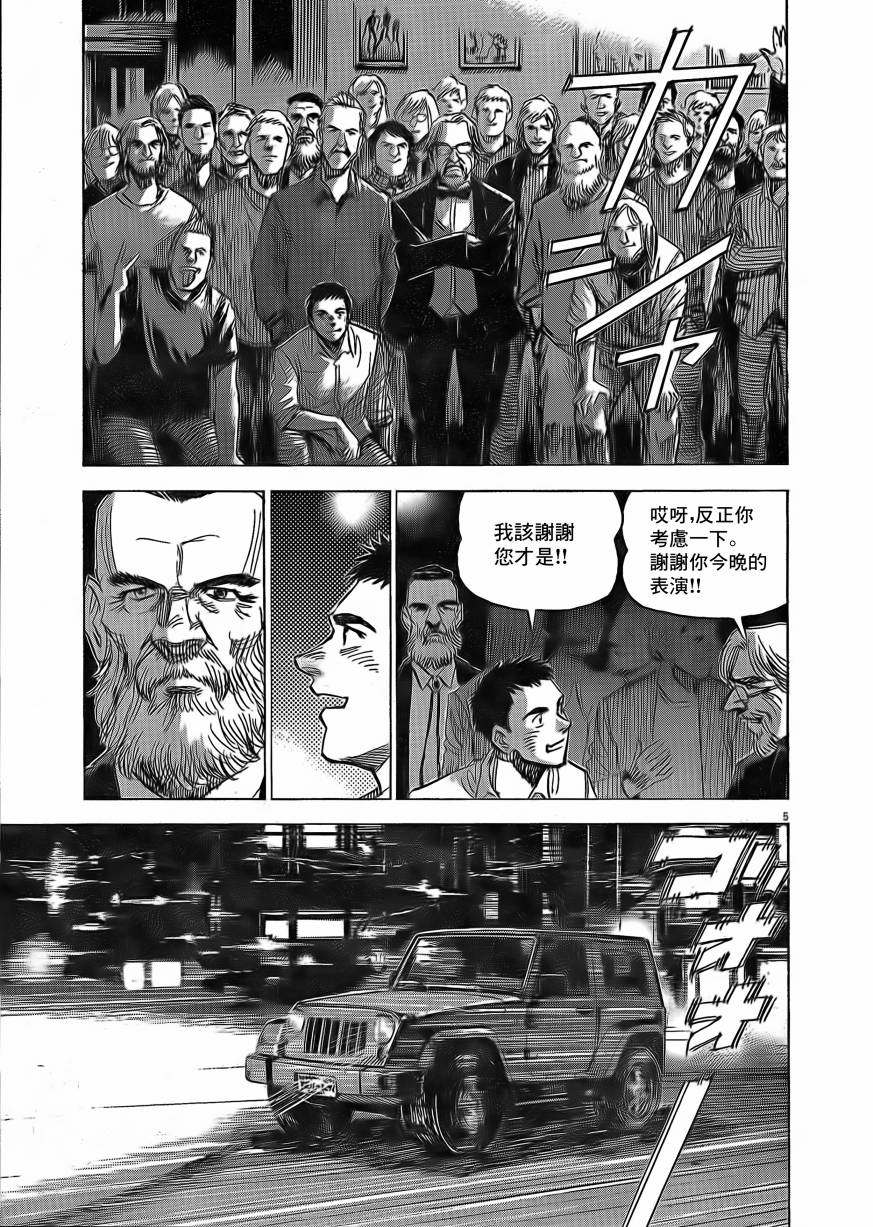 BLUE GIANT EXPLORER韩漫全集-第09话无删减无遮挡章节图片 