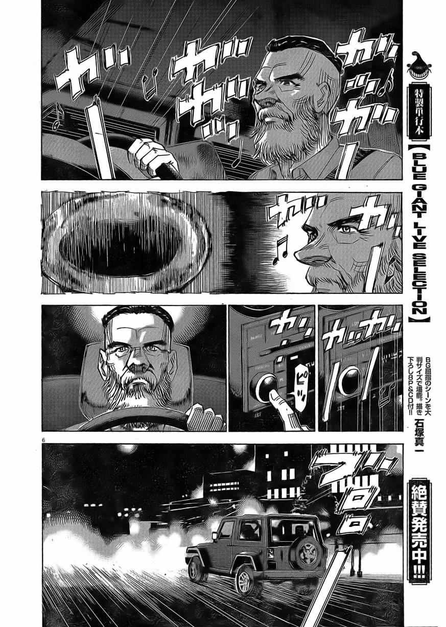 BLUE GIANT EXPLORER韩漫全集-第09话无删减无遮挡章节图片 