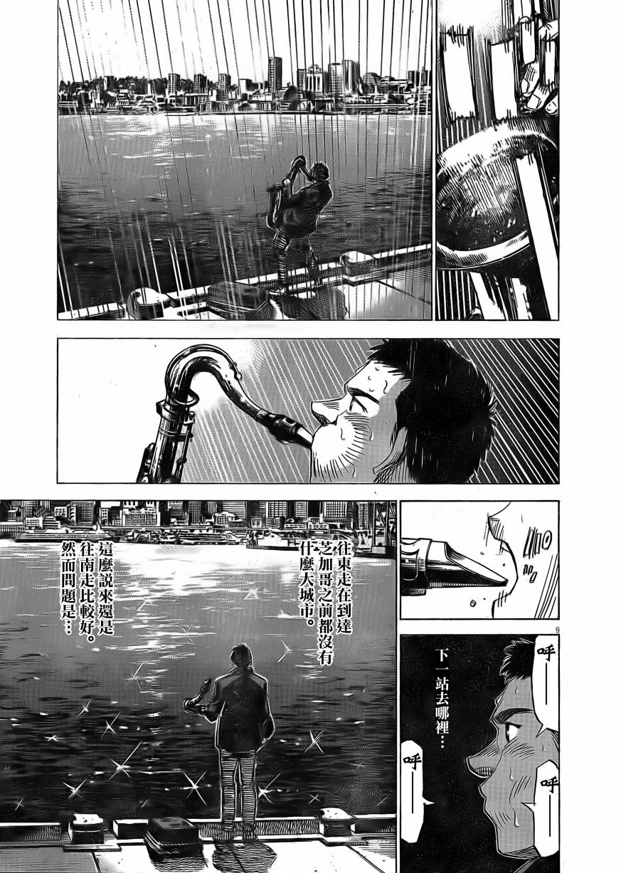 BLUE GIANT EXPLORER韩漫全集-第09话无删减无遮挡章节图片 