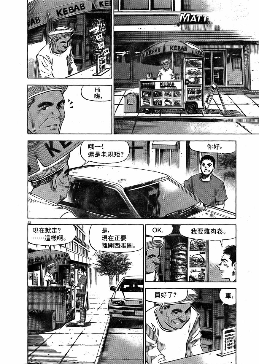 BLUE GIANT EXPLORER韩漫全集-第10话无删减无遮挡章节图片 