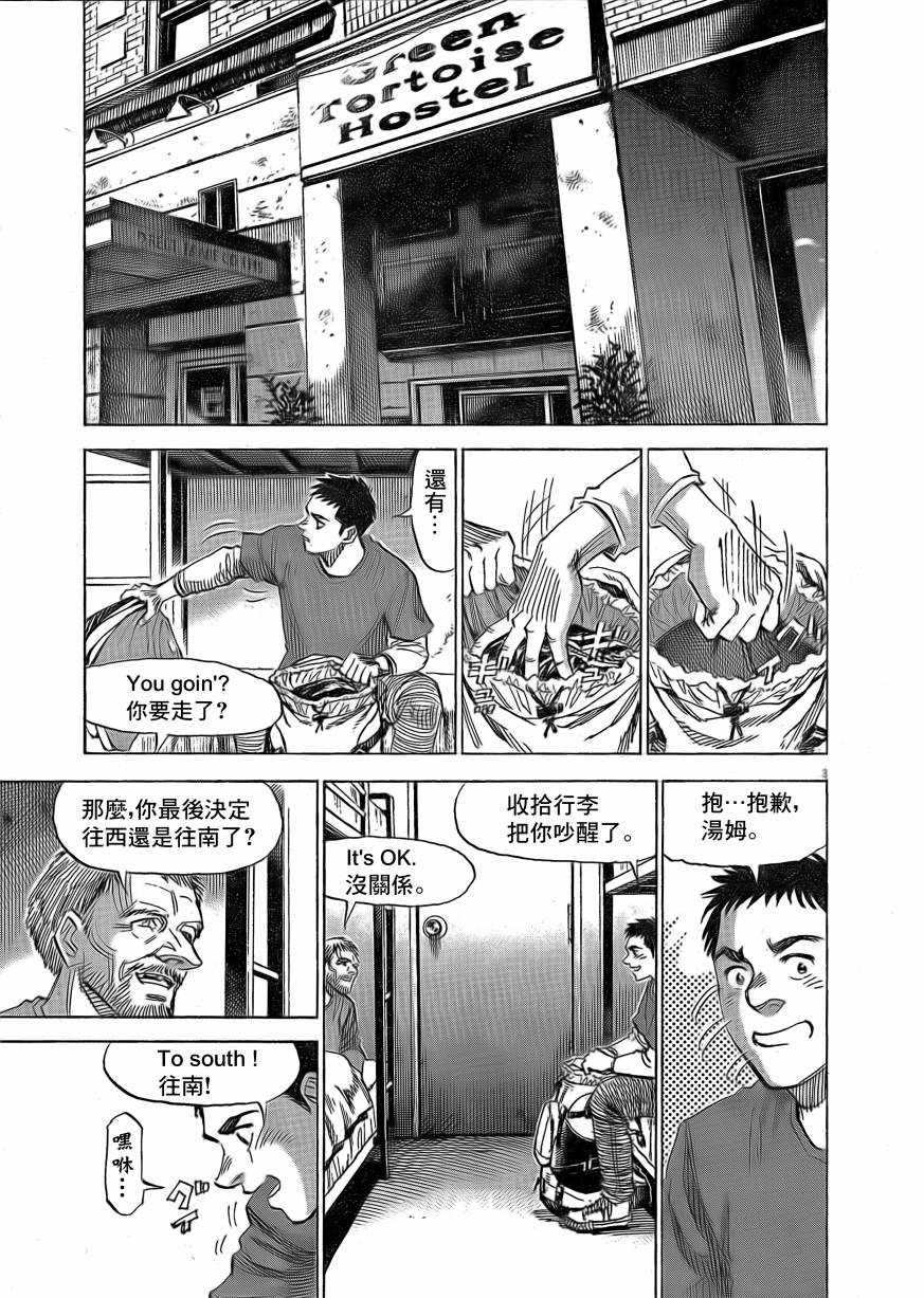BLUE GIANT EXPLORER韩漫全集-第10话无删减无遮挡章节图片 