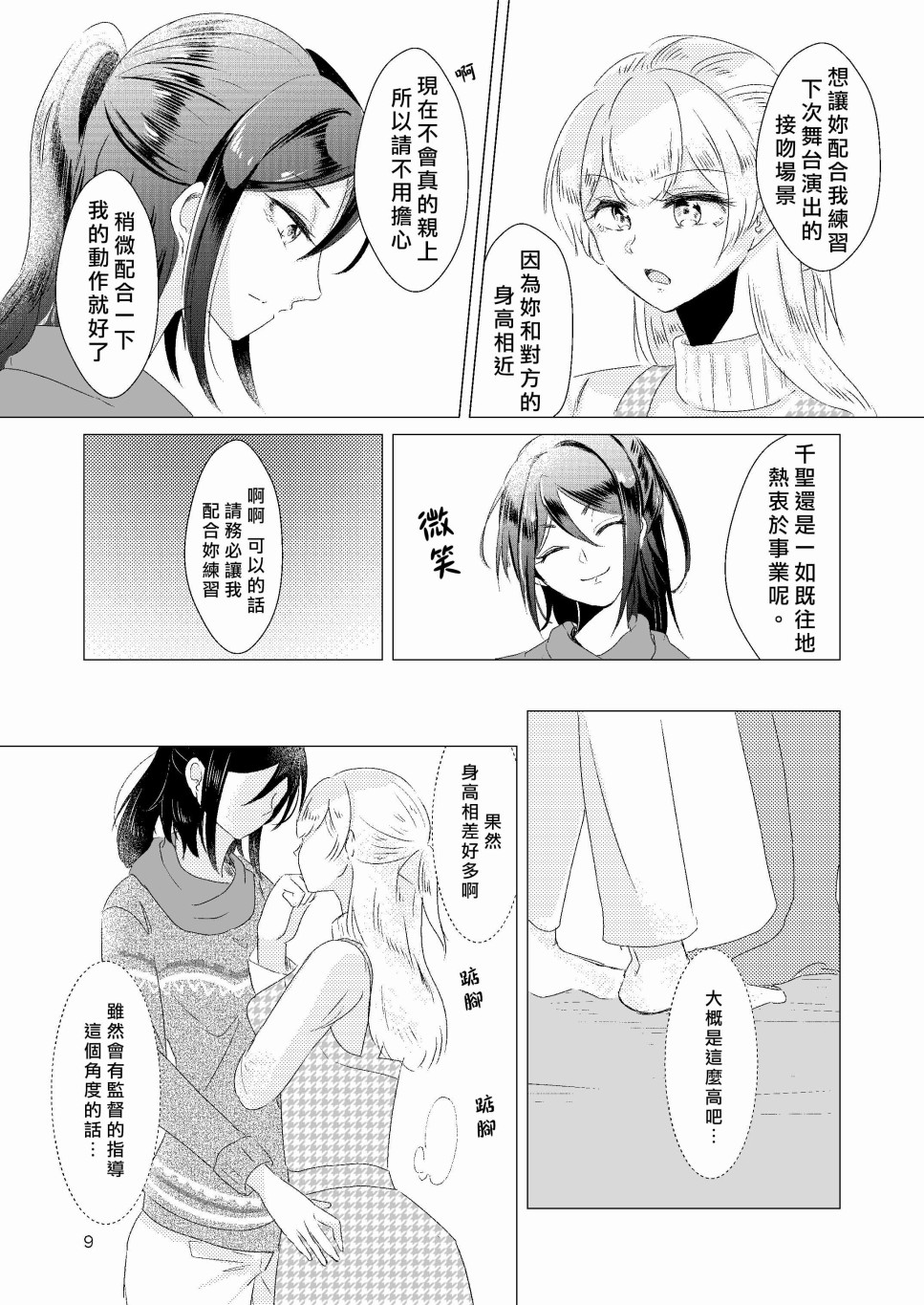 EPHEMERAL XXX韩漫全集-短篇无删减无遮挡章节图片 