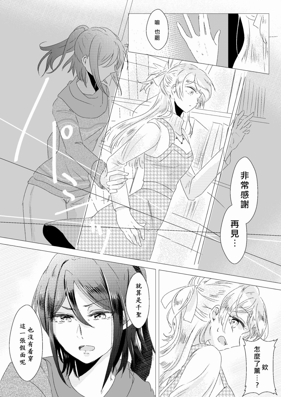 EPHEMERAL XXX韩漫全集-短篇无删减无遮挡章节图片 