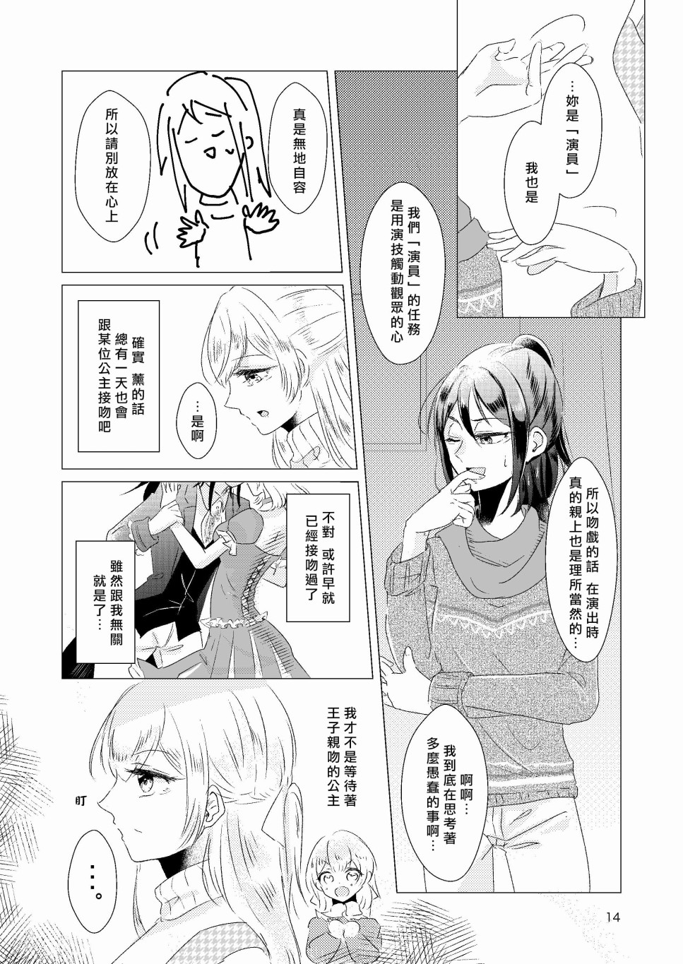 EPHEMERAL XXX韩漫全集-短篇无删减无遮挡章节图片 