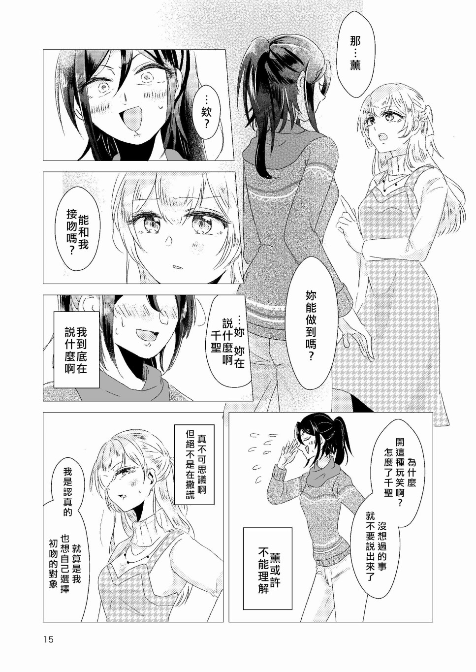 EPHEMERAL XXX韩漫全集-短篇无删减无遮挡章节图片 