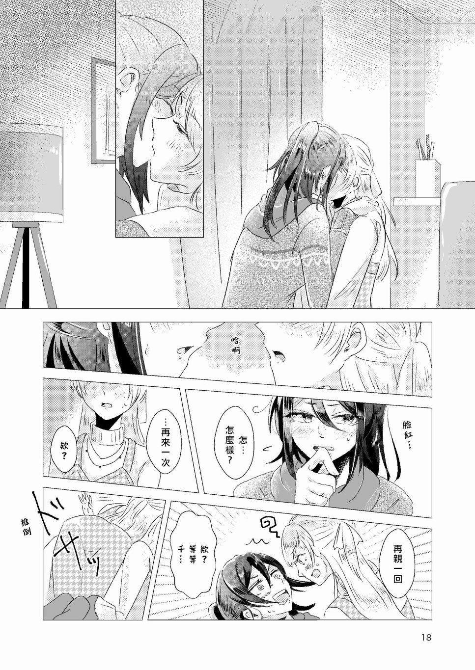 EPHEMERAL XXX韩漫全集-短篇无删减无遮挡章节图片 