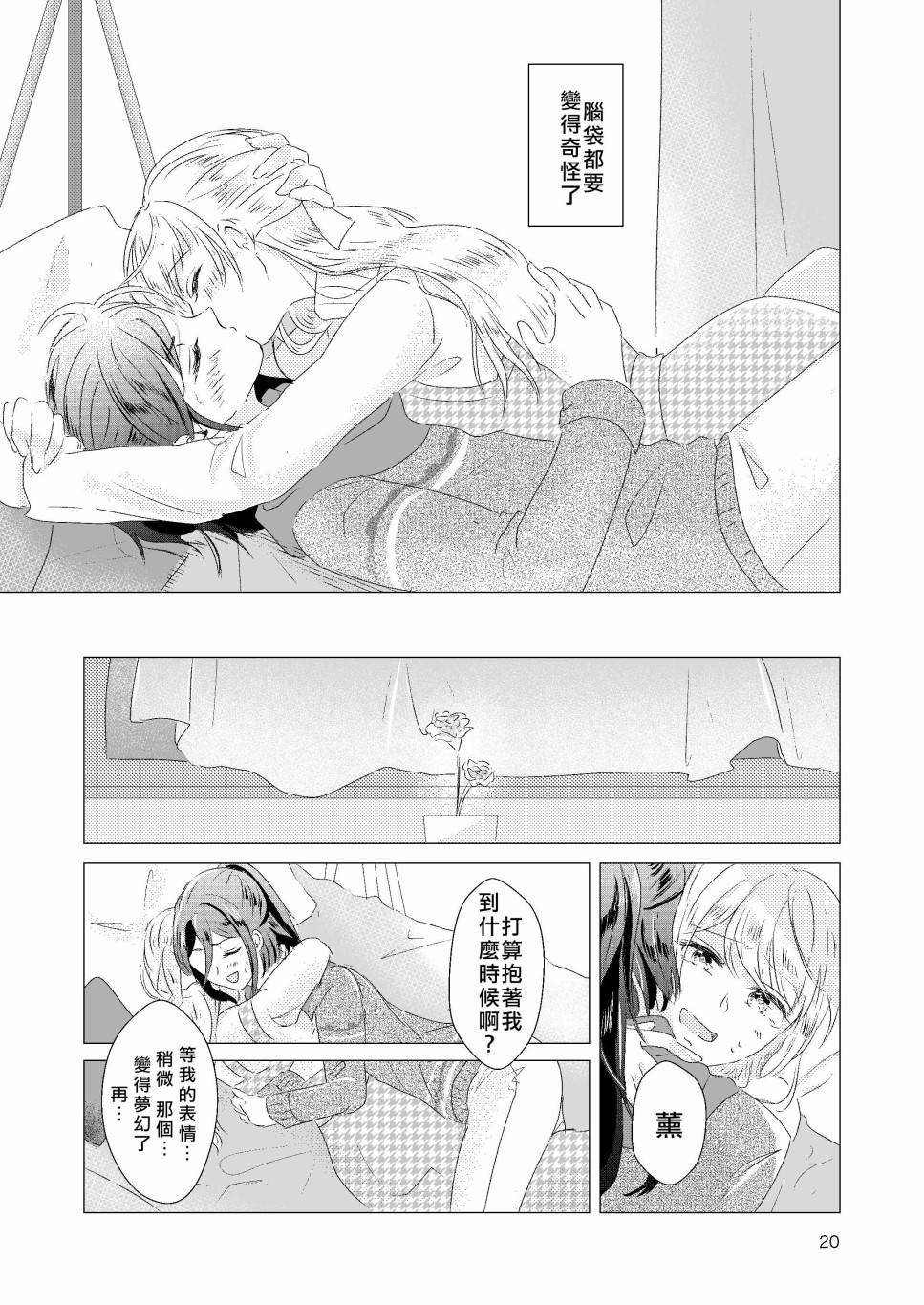 EPHEMERAL XXX韩漫全集-短篇无删减无遮挡章节图片 