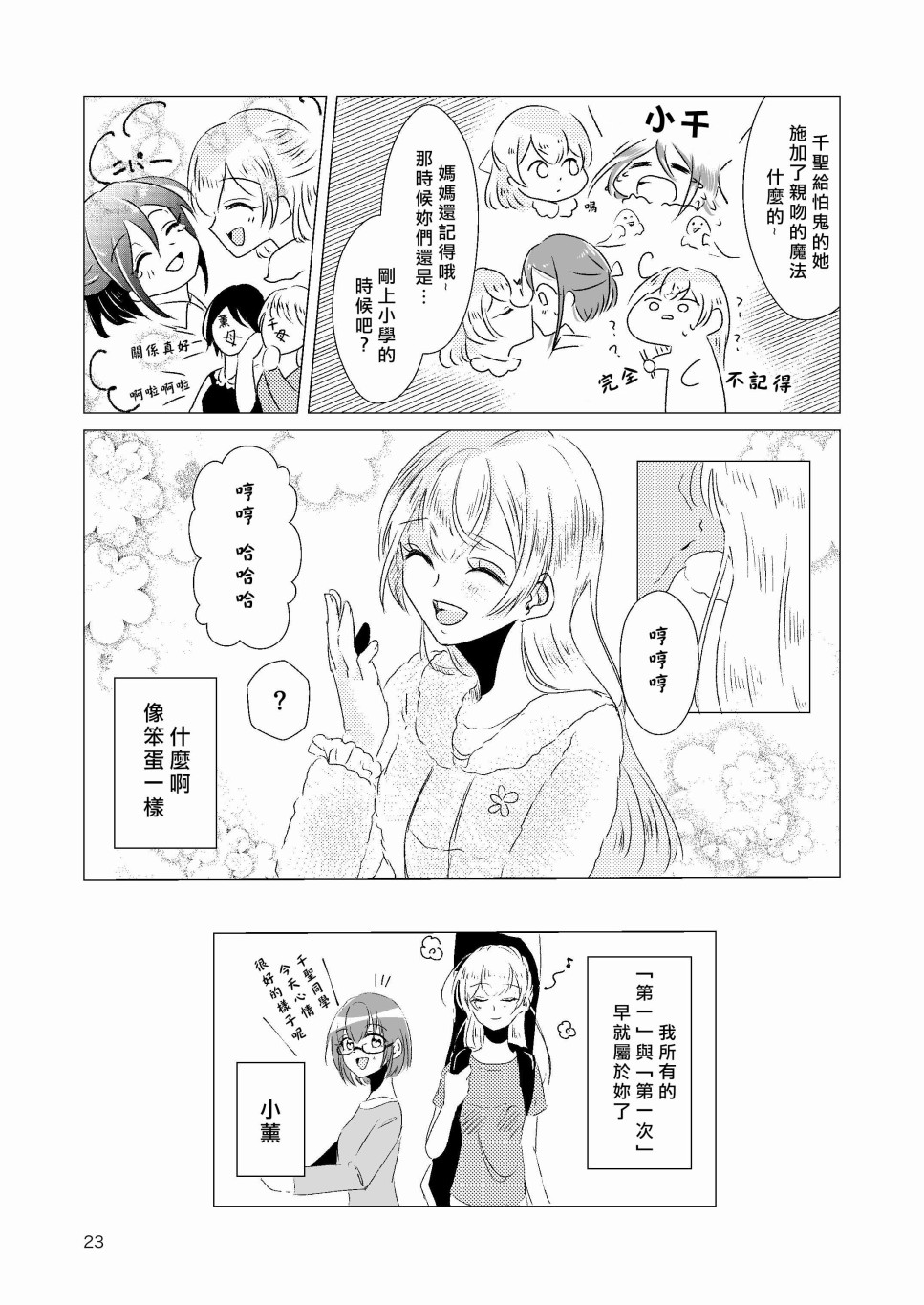 EPHEMERAL XXX韩漫全集-短篇无删减无遮挡章节图片 