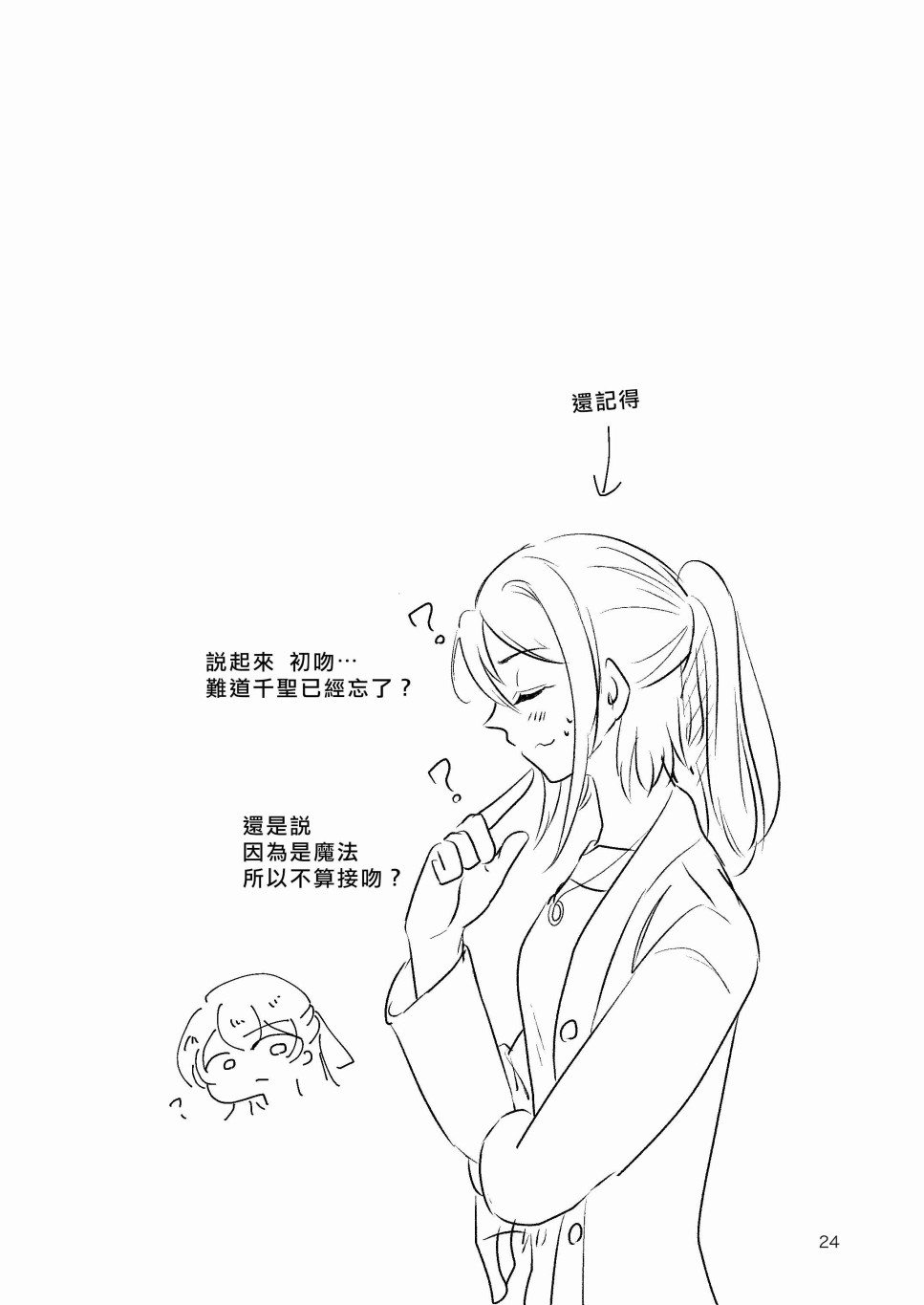 EPHEMERAL XXX韩漫全集-短篇无删减无遮挡章节图片 
