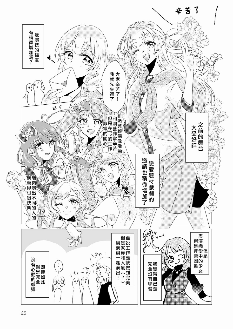 EPHEMERAL XXX韩漫全集-短篇无删减无遮挡章节图片 