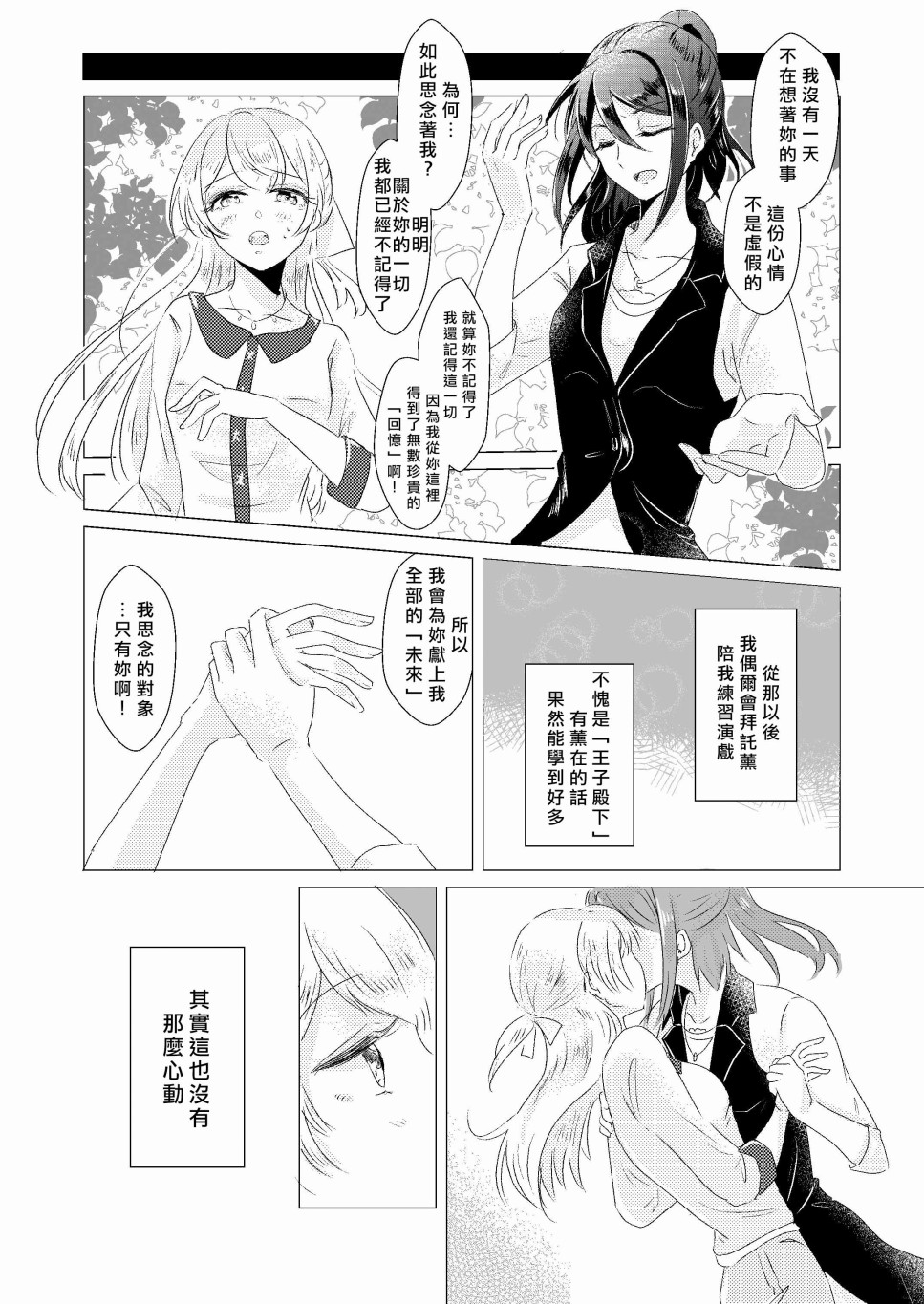 EPHEMERAL XXX韩漫全集-短篇无删减无遮挡章节图片 
