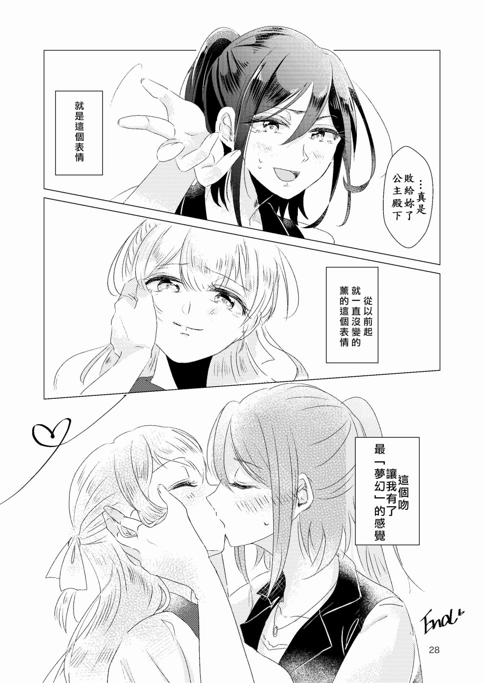EPHEMERAL XXX韩漫全集-短篇无删减无遮挡章节图片 