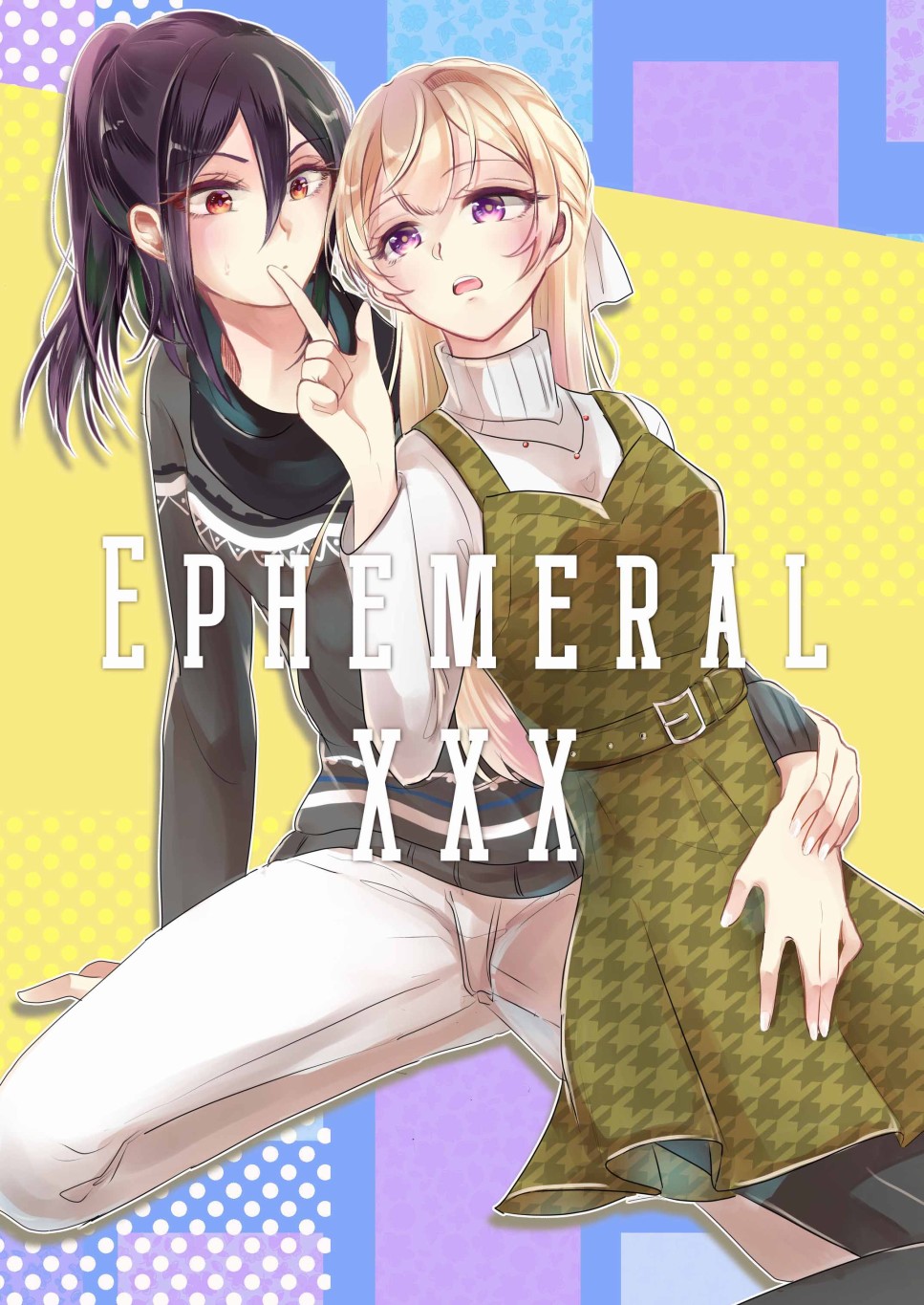 EPHEMERAL XXX韩漫全集-短篇无删减无遮挡章节图片 