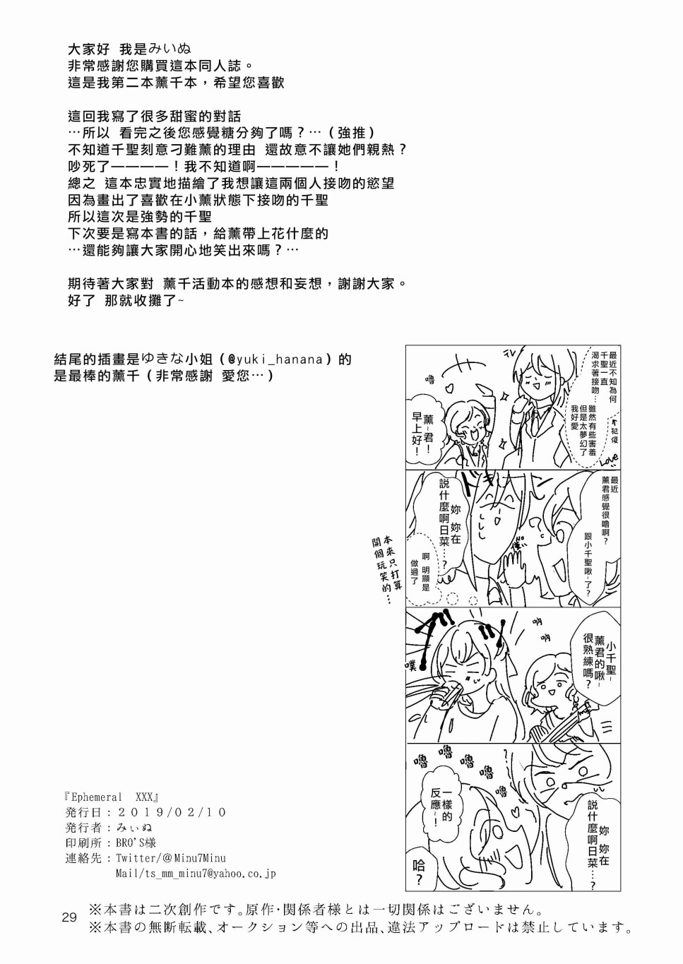 EPHEMERAL XXX韩漫全集-短篇无删减无遮挡章节图片 