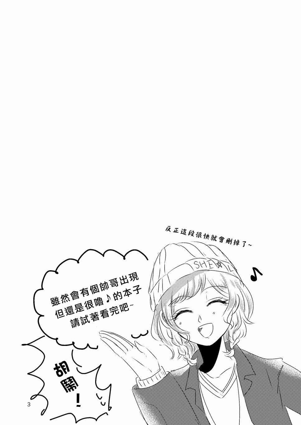 EPHEMERAL XXX韩漫全集-短篇无删减无遮挡章节图片 