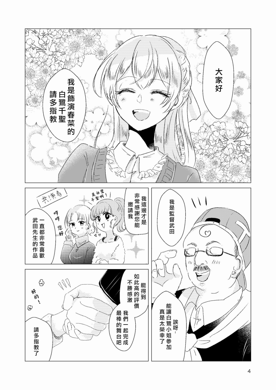 EPHEMERAL XXX韩漫全集-短篇无删减无遮挡章节图片 