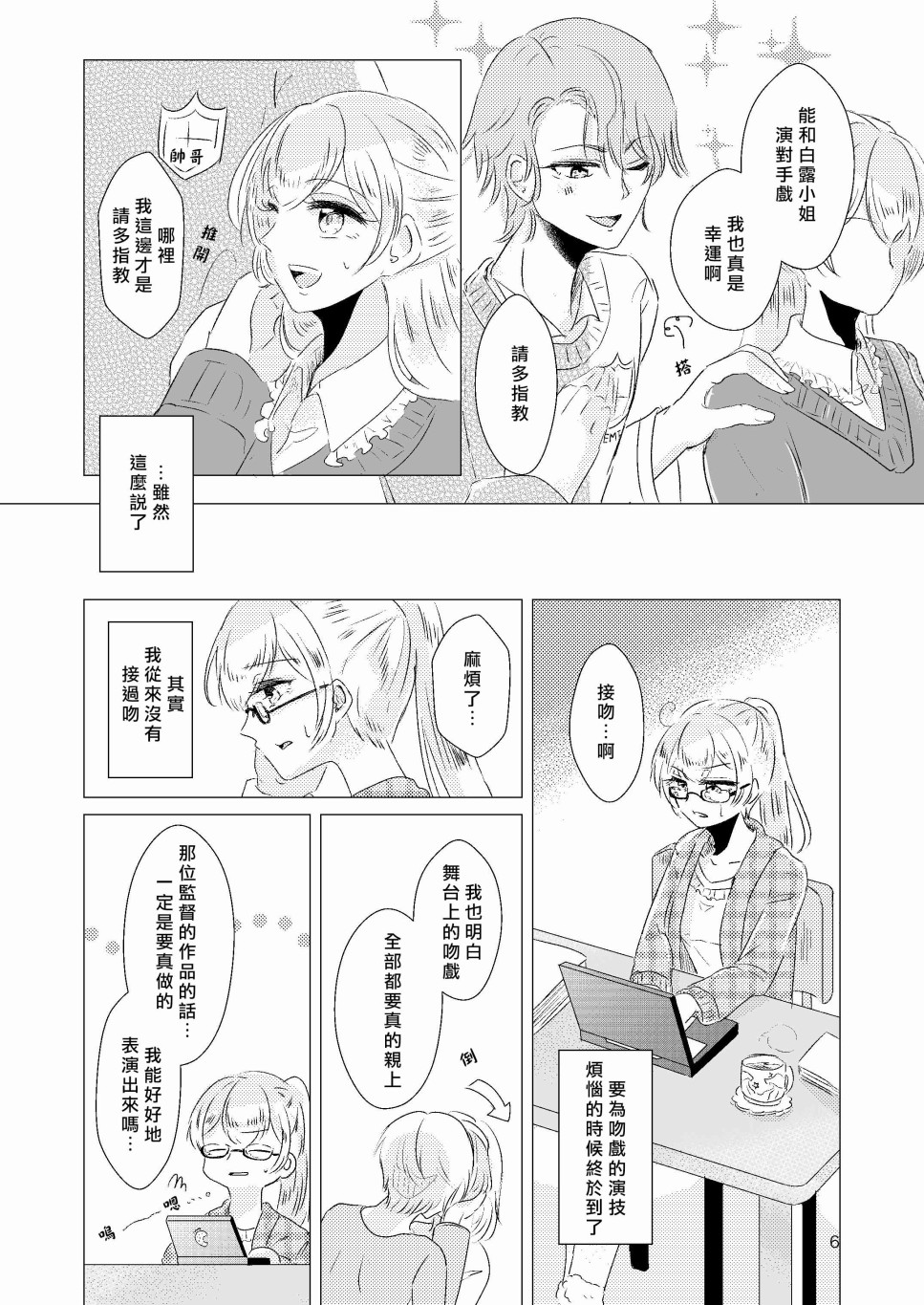 EPHEMERAL XXX韩漫全集-短篇无删减无遮挡章节图片 