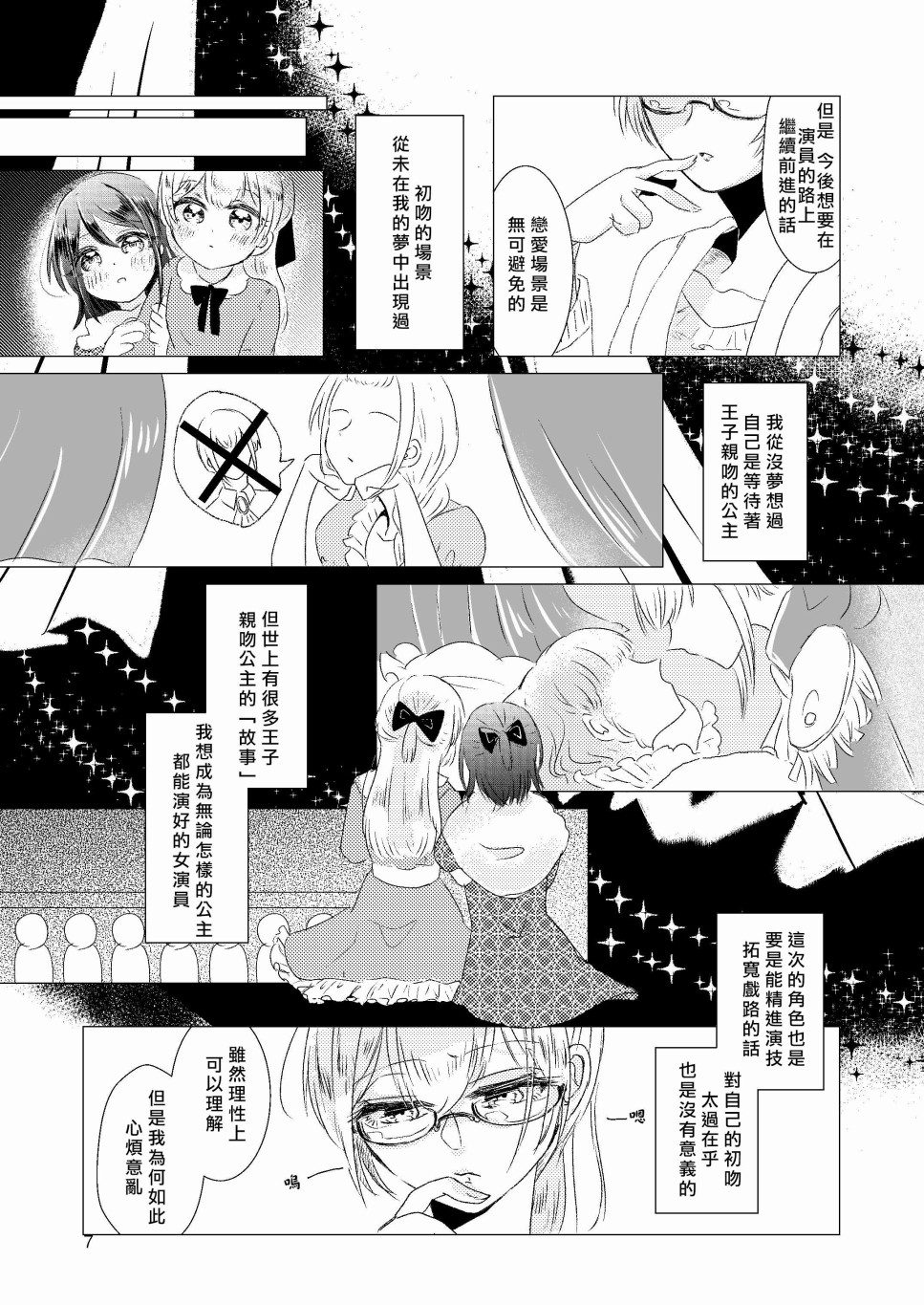 EPHEMERAL XXX韩漫全集-短篇无删减无遮挡章节图片 
