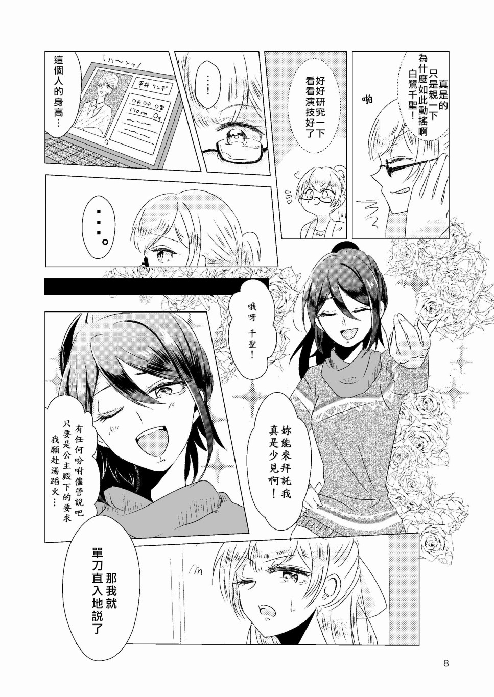 EPHEMERAL XXX韩漫全集-短篇无删减无遮挡章节图片 