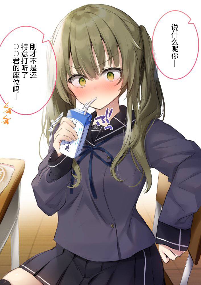 隔壁班的绿川同学韩漫全集-短篇无删减无遮挡章节图片 