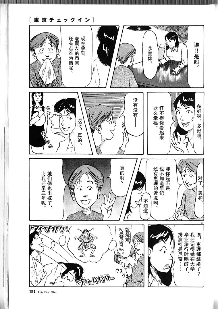 This First Step韩漫全集-短篇无删减无遮挡章节图片 