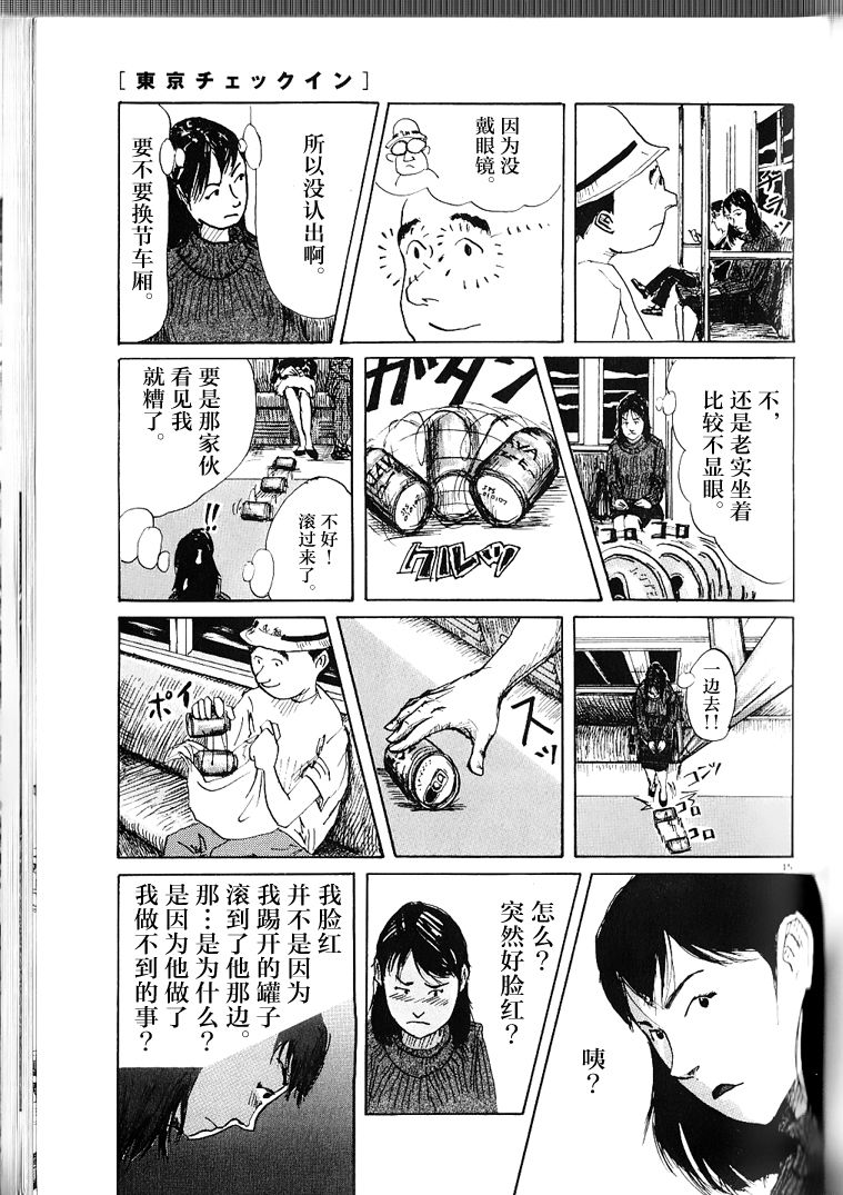 This First Step韩漫全集-短篇无删减无遮挡章节图片 