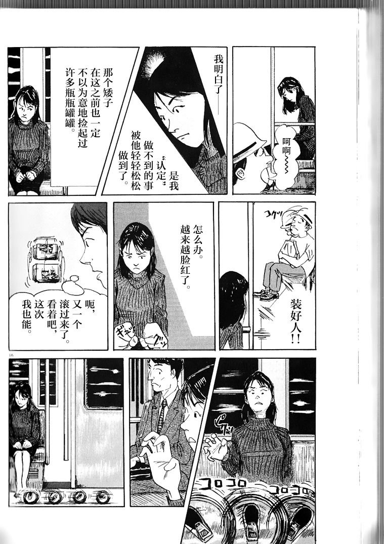 This First Step韩漫全集-短篇无删减无遮挡章节图片 