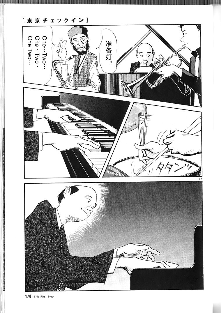 This First Step韩漫全集-短篇无删减无遮挡章节图片 