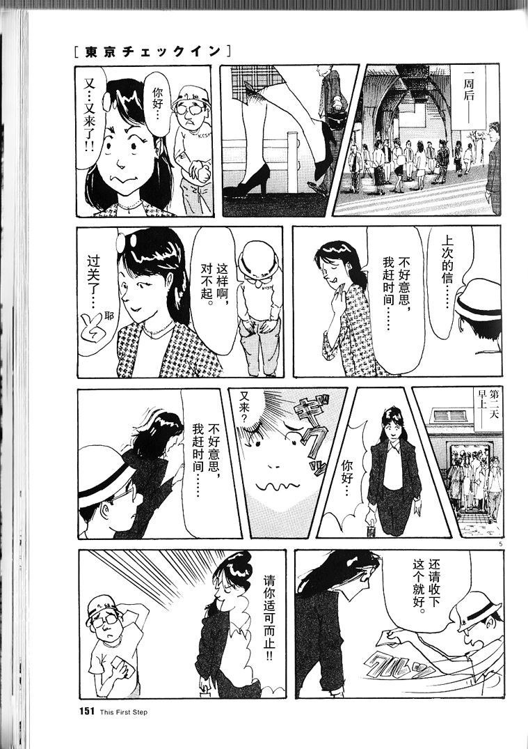 This First Step韩漫全集-短篇无删减无遮挡章节图片 