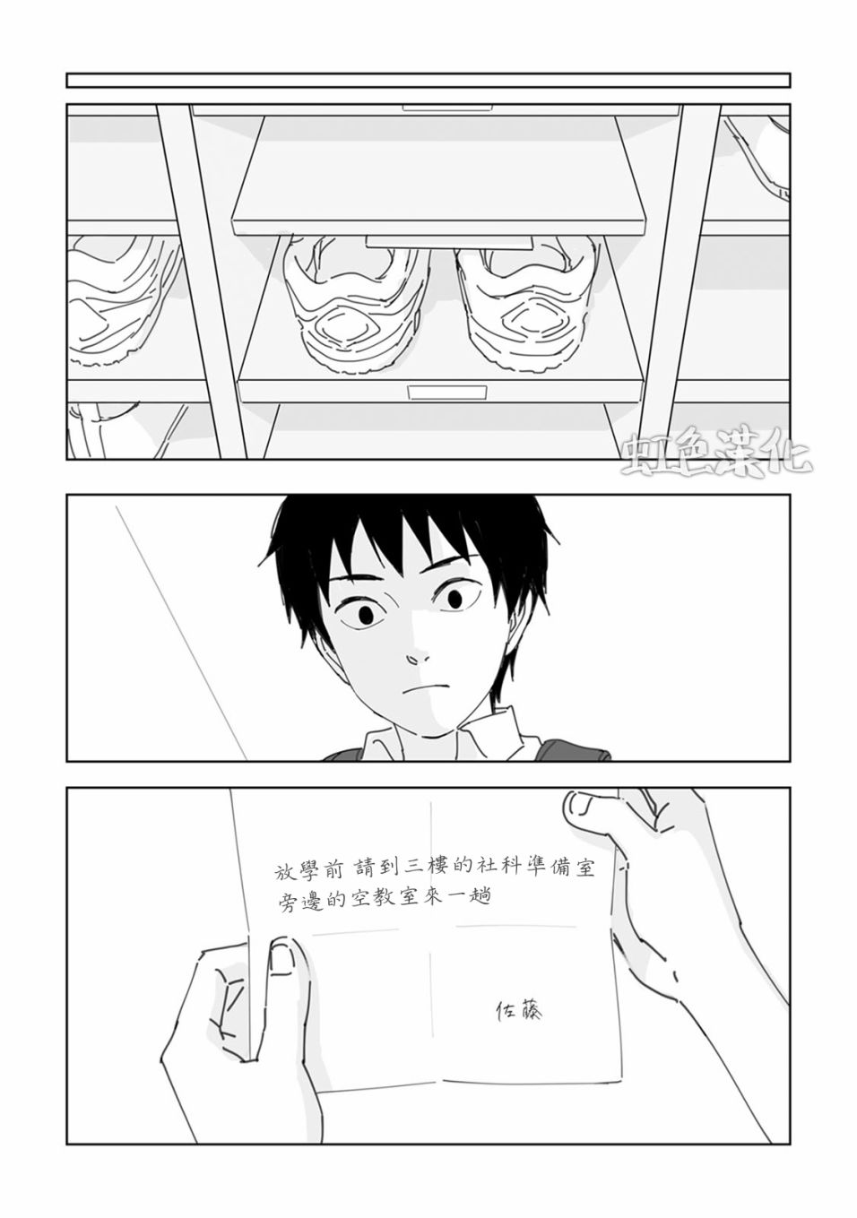夏日魔物韩漫全集-第01话无删减无遮挡章节图片 