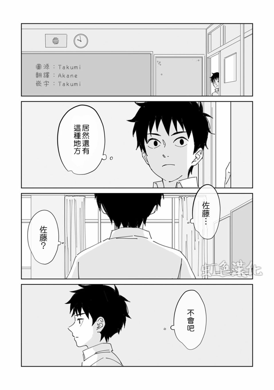 夏日魔物韩漫全集-第01话无删减无遮挡章节图片 