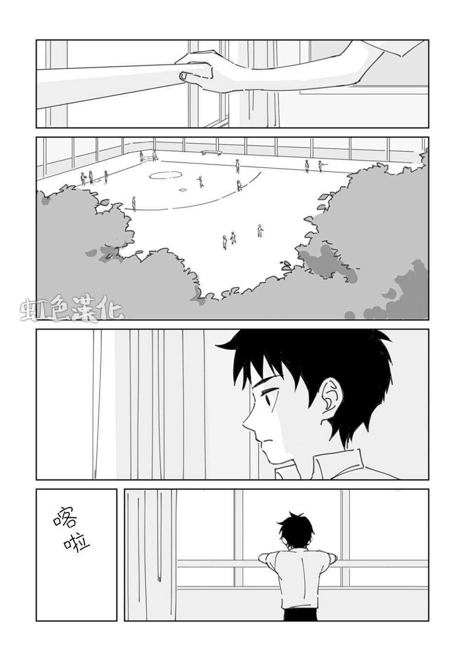 夏日魔物韩漫全集-第01话无删减无遮挡章节图片 