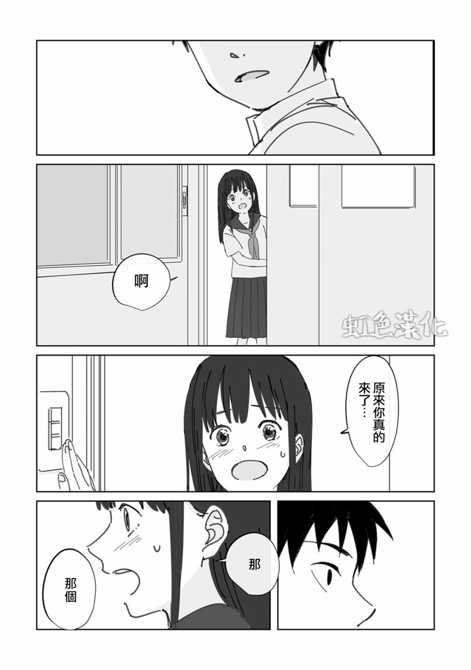 夏日魔物韩漫全集-第01话无删减无遮挡章节图片 