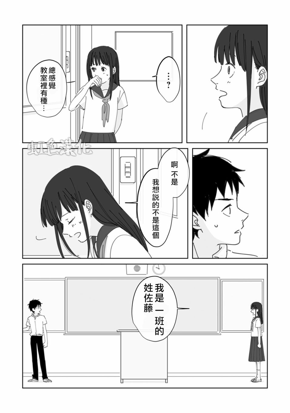 夏日魔物韩漫全集-第01话无删减无遮挡章节图片 