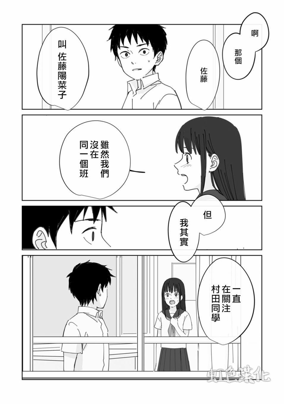 夏日魔物韩漫全集-第01话无删减无遮挡章节图片 
