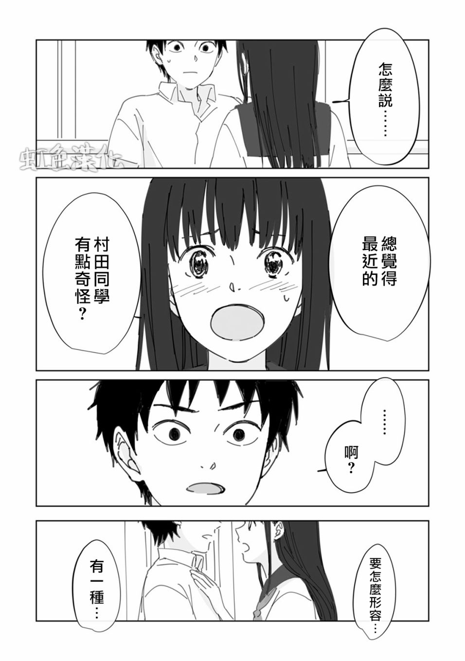 夏日魔物韩漫全集-第01话无删减无遮挡章节图片 
