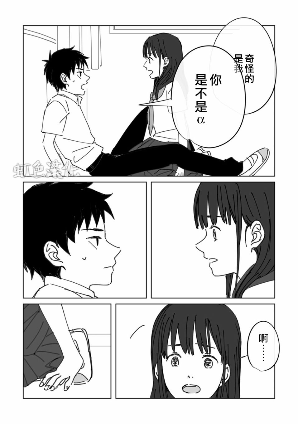 夏日魔物韩漫全集-第01话无删减无遮挡章节图片 